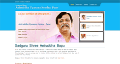 Desktop Screenshot of aniruddhaupasanapune.com